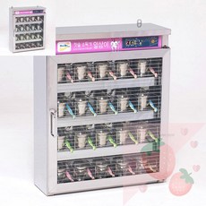 SB 어린이집 칫솔소독기 자외선소독기 25인용 유치원칫솔살균기