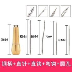 銅柄錐子 縫紉工具組 可換式直針彎針, 1個, 1個銅手柄+4枚錐針 掌柜推薦