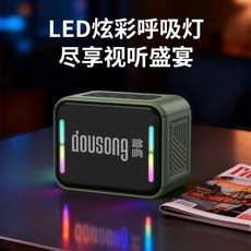 dousong 炫彩氣氛燈 藍牙音箱
