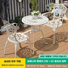 모어담 철제 4인 테라스 80테이블 화이트 정원 4개 + 의자 편의점, M. 팔걸이가 분리되는 나비 모양 의자 개와 올리브 모