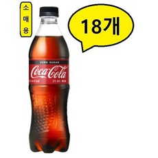 코카 콜라 제로 500ml, 18개