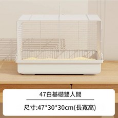倉鼠籠 47基礎, 防止打架 雙人間空籠 - 白色, 1個