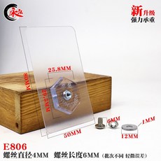 榮燊 螺絲貼 隱形免釘貼 門簾置物架無痕牆釘, 中貼片 8片 螺絲長6MM 新升, 1個