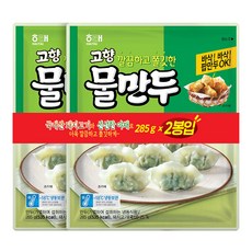 해태제과 고향만두 깔끔하고 쫄깃한 물만두 285g+285g, 단품, 285g