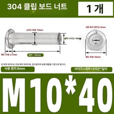 인라인 스케이트 휠 교체용 베어링 액슬 교체 하키 나사, M10x40 (1 개), 1개