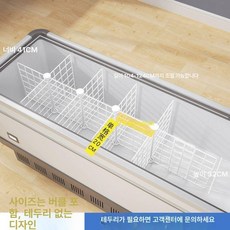 냉동고 파티션 아이스크림 칸막이 정리대 바구니 업장용 내부 업소용 격자형 바스켓 수납, 10칸 104-124x41cm
