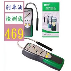 【三峽貓爸的店】多一DY23剎車油檢測儀 汽車剎車油檢測筆制動液測試儀 水分測試儀 剎車油檢測器 煞車油檢測儀, 1個