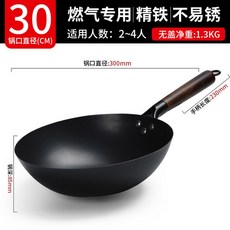 무쇠웍 주물팬 무코팅 스토브 32CM 중식 가스레인지 기본 자작나무 단품 인덕션 원형 볶음팬 철솥 특수 손잡이 34cm, 1 30cm 양철냄비 뚜껑없음 끓 않음 화덕전용