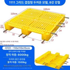 노바크몰 kpp파렛트 빠렛트 파렛트 수출용 플라스틱, 1개, 연노랑 110 x 110x15cm 8강