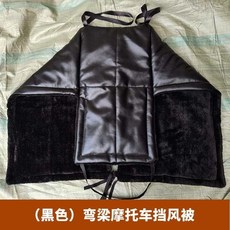 오토바이 무릎담요 워머 바람막이 라이딩 이불 방수, A. 블랙무릎담요