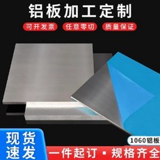 알루미늄 시트 플레이트 두께 0.5mm 15mm, 1mm 1pc, [09] 100x300mm