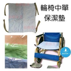 輪椅看護墊 杰奇 JM-375 48 43cm 防水可水洗 三層防水 尿失禁照護 吸水棉 棉布 防水布, 藍色, 1個