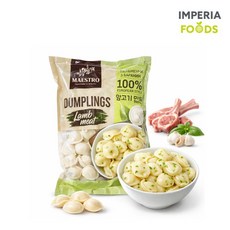 마에스트로 양고기 만두 (냉동) Russian lamb dumpling, 900g, 1개