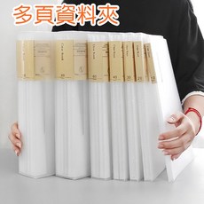 A4多頁檔案夾 透明內頁 無印風 磨砂, 1個, 40頁-透明資料冊