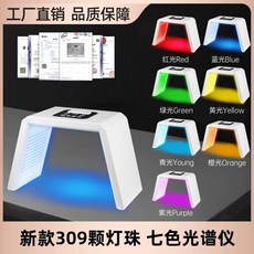 화이트 태닝 기계 바디 가정용 테닝 미백 페이스 셀프 태닝기, 2 신형 309 램프비즈  사다리꼴 7색 분광계