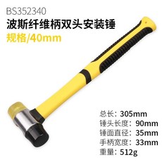 橡膠錘 錘子 橡膠槌 實心鎚 地闆 瓷磚裝修錘 安裝鎚 工具鎚 塑膠錘 錘子橡膠橡皮錘敲打錘安裝錘木工裝修家用多功能地闆, 波斯纖維柄安裝錘 大號, 1個