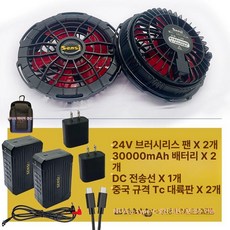 에어쿨링 현장용 긴팔 충전식 쿨링팬 선풍기 노가다용, 1개, 10.24 V 팬 24 V 30000m Ah 배터리 2
