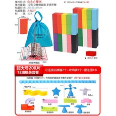 도미노 1000조각 대회 블록 교육 노인 활동 단체 집중력 퍼즐, 특대 200개+트랩 20개+코더 2개+앨범 360종
