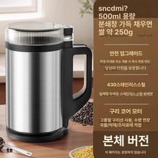 소형 분쇄기 500ml 곡물 고추가루용, 500g 대용량 기본형, 기본 색상