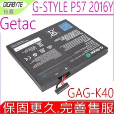 技嘉 GIGABYTE GAG-K40 原裝電池 (適用於G-STYLE P57 2016年 Getac GAG-K40), 1個