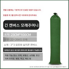 홍수 대비 모래주머니 방수 튜브형 재사용 홍수 차단 긴급 대응형 재난용 수방용품, 23x100cm, 1개