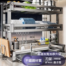 Z3JC 304不鏽鋼廚房水槽置物架洗碗槽多功能碗碟收納水池放碗盤瀝水架, 1個, 【碳鋼款】|槍灰雙層|86cm全配(刀架+砧板架+筷筒+潔具:如圖, 1層