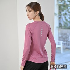 瑜伽服 運動女 長袖套裝 專業跑步健身服 時尚新款 氣質高端 透氣排汗 彈力修身 多場域適用 台灣發貨