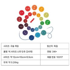 에어바운스 체육 수박 풍선 해적 볼풀 기구 해적선 대형 바이킹 보트 교구, 1. 10317 컬러 버튼 24알