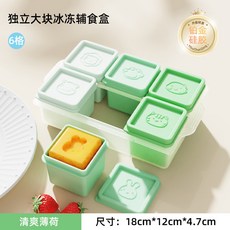 硅膠嬰兒輔食盒 - 食品冷凍保鮮盒 帶蓋零食盒 冰格模具, 1個, 清爽薄荷組閤,獨立大容量6格