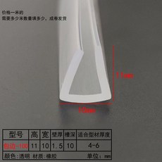 橡膠包邊條 U型密封條 適用1-3毫米厚度 2米長, 1個, 包邊-100卡4-6毫米 1米價