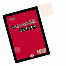 MN 4절 양면 엠보아트페이퍼 25 카네이션핑크 교실