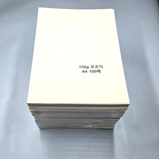 모조지 150g A4사이즈 무지 백상지 상장 1000매 전단지 고급인쇄 주보용지 무지 두꺼운용지 제도지 dew+790Ya
