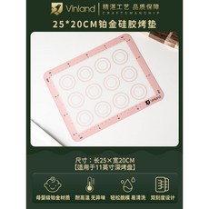 透氣網孔硅膠烤墊 耐高溫不粘 烘焙烤箱烤盤墊, 1個