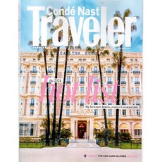 Conde Nast Traveler USA 2024년 5/6호 (미국 관광 여행 전문잡지)