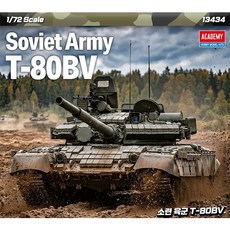 AC13434/[13434] 1/72 소련 육군 T-80BV 탱크(프라모델), 1개