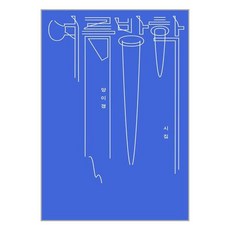 포춘쿠키 여름방학 (마스크제공), 단품, 단품