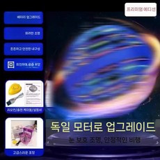 디아크몰 부메랑 스윙공 야외놀이 실내놀이 마법공, 8. 5세대 Ultimate 블루