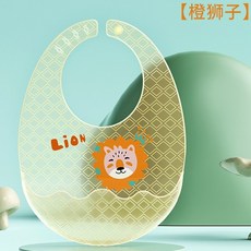 嬰幼兒圍兜 鉑金級裸感超薄防水 食品級矽膠 超軟 防髒口水兜, 1個, 菱紋款《附收納盒】橘黃色 獅子