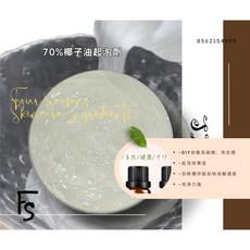 70%椰子油起泡劑/35%椰子油起泡劑 - 陰離子界面活性劑 家用清潔劑、洗衣、洗碗精用, 詳見包裝, 詳見包裝, 35%椰子油起泡劑/1L