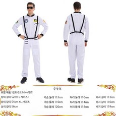 성인용 우주비행사 콘셉트 코스튬 패딩 스타일 파티 의상