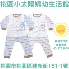 桃園小太陽 KUKU酷咕鴨 秋氛成長套裝 居家衣 長袖