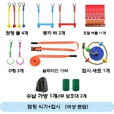 실내 놀이터 로프 등반 프레임 유치원 공원 숲놀이터 매달기, 17 짧은 로프+접시(랜덤)
