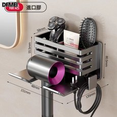DFMEI 吹風機置物架 浴室壁掛式收納架, 【膠水款】碳鋼槍灰吹風機架+收納筒一體:參考詳情, 1個