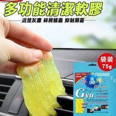 可附發票 鍵盤清潔軟膠 水晶板清潔膠 美容黏土 果凍黏土 鍵盤除塵去污史萊姆軟膠, 1個, 绿色