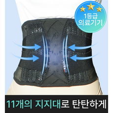 아나프길 의료용 척추 허리보호대, 1개
