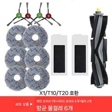 에코백스 필터 교체 T50청소기소모품 ecovax 먼지통 액세서리, 소모품팩3