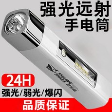 強光手電筒 可充電泛光聚光遠射 戶外 便攜多功能防水超長續航, 銀色,標配-充電式（不充手機）, 1個