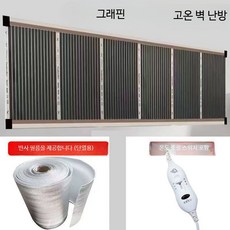 벽걸이형 전기히터 고온 발열체 가정용 그래핀 난방 조절식 한국식 바닥난방 가열 필름, 25x50cm 50W, 25x50cm 50W 컨트롤러 반사막 포함
