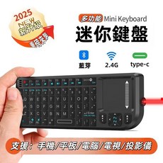 台灣出貨 三合一迷你鍵盤 無線藍牙雙模 鍵盤滑鼠套裝 帶7色背光, 藍芽+2.4G無線雙模式鍵盤【即插即用】