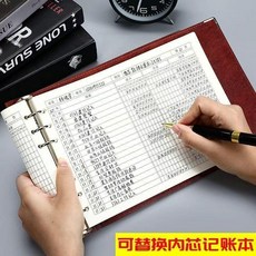 B5 活頁記賬本 棕色 80張/本, 1個, 活頁款內芯無外殼 加厚160頁